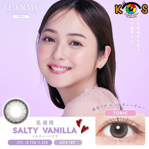 FLANMY Toric(散光) Salty Vanilla フランミー トーリック ソルティーバニラ